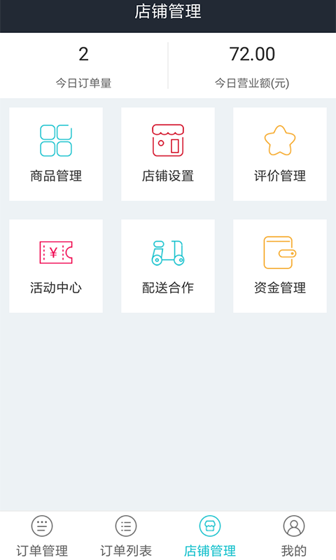 应用截图4预览