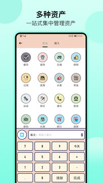 萌豬記賬截圖