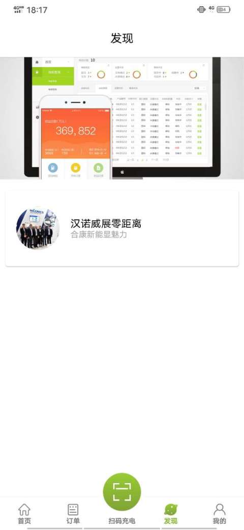 畅的充电v3.2.0截图3