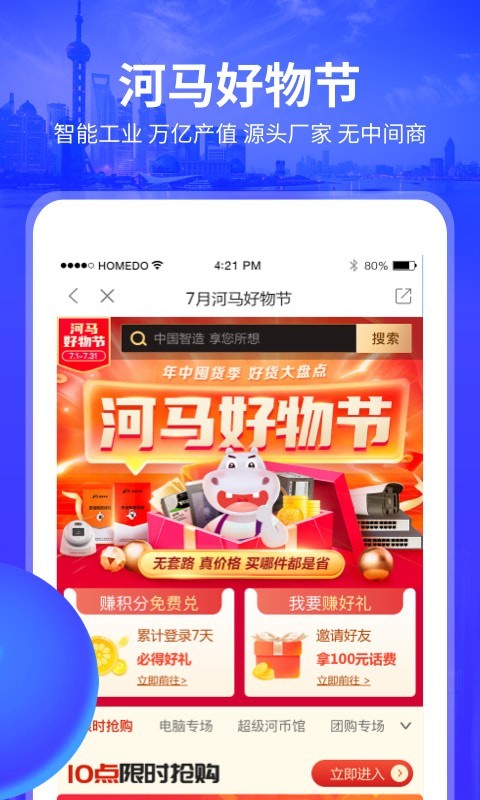 河姆渡v2.9.2截图5