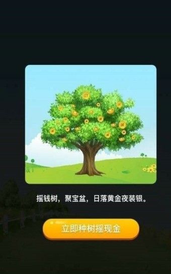 苹果种树农场截图3