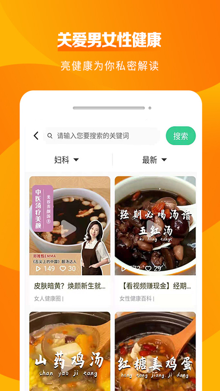 亮健康v1.4.5截图2