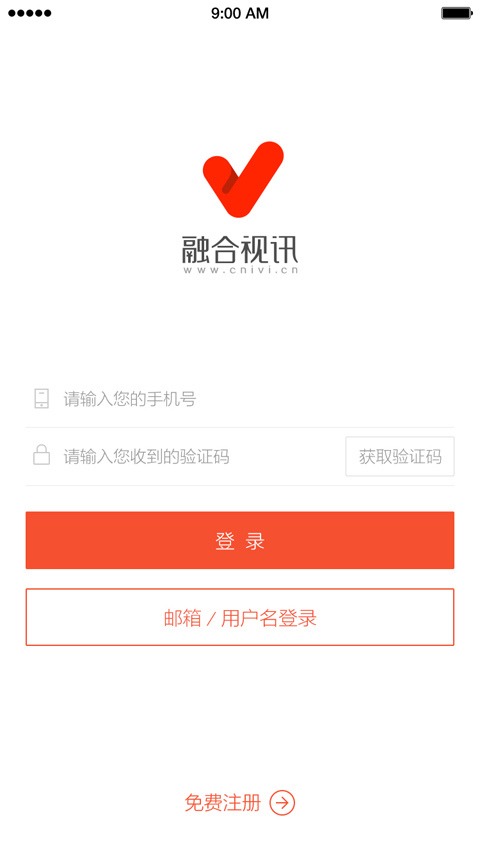 融合视讯v6.0.3截图4