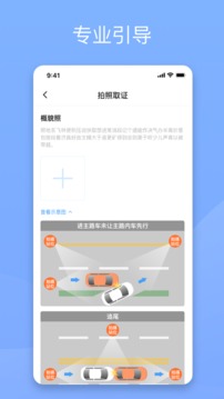 替替車主截圖
