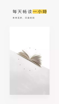網(wǎng)易蝸牛讀書(shū)截圖