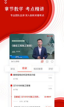 準(zhǔn)題庫截圖