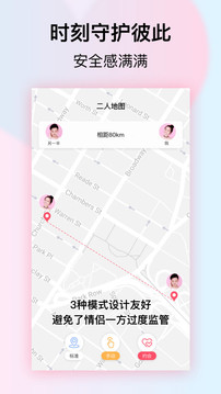 小恩愛截圖