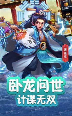 三国后期名将截图1