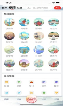 大眾日報(bào)截圖