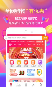 白菜盒子应用截图2