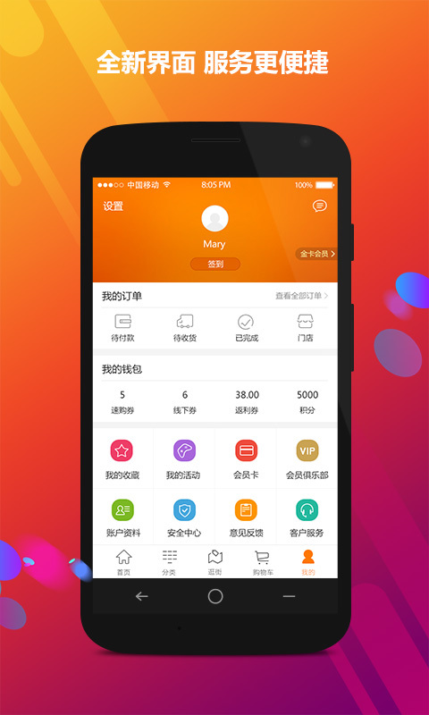 家樂園速購截圖預(yù)覽