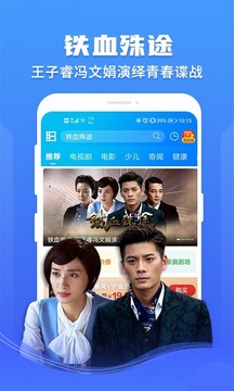 暴風(fēng)影音截圖