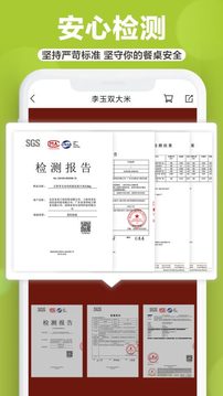 本來(lái)生活截圖