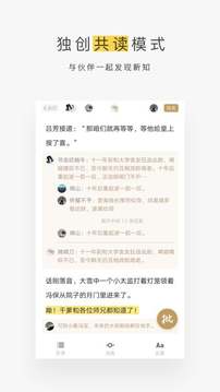 網(wǎng)易蝸牛讀書(shū)截圖