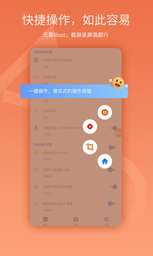 易錄屏截圖