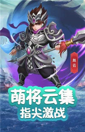 三国后期名将截图3