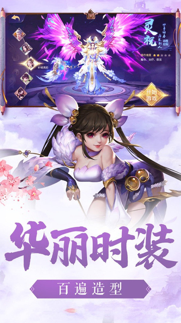 超品命师截图3