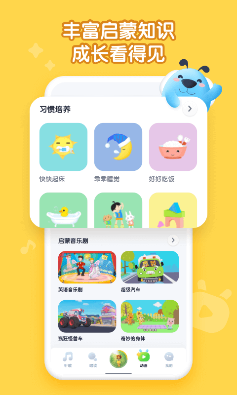 酷狗儿歌v2.0.85截图1