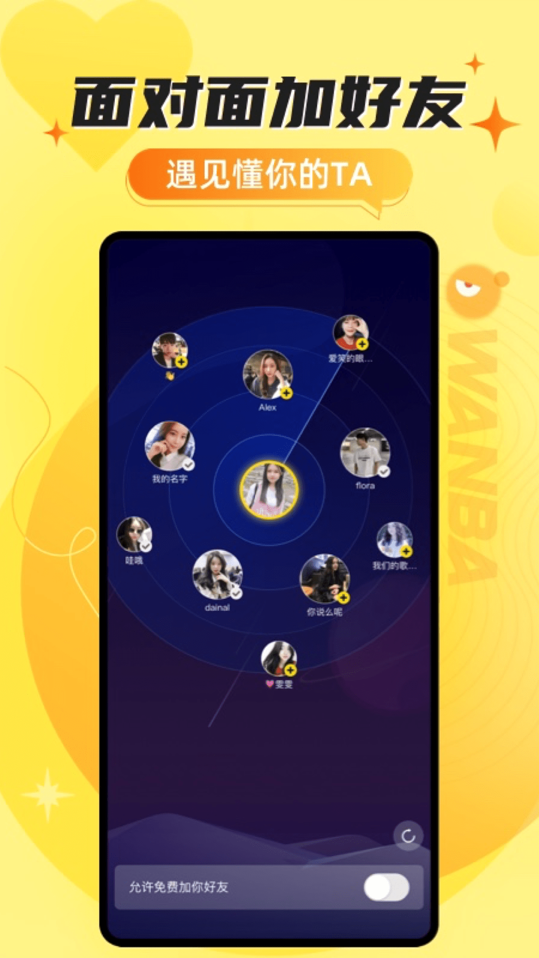 玩吧截圖預(yù)覽