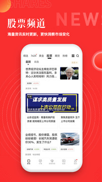 和訊財(cái)經(jīng)截圖