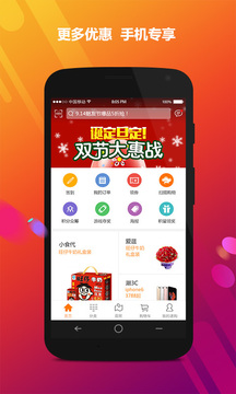家樂(lè)園速購(gòu)截圖
