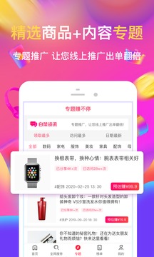 白菜盒子应用截图3