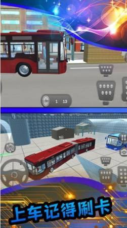 真实模拟公交车接人截图1