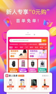 白菜盒子应用截图1