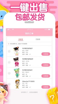 盲盒星球截圖