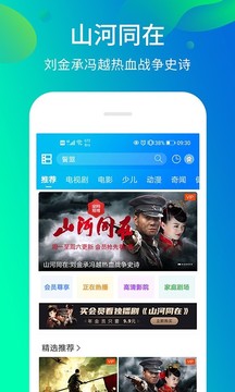 暴風(fēng)影音截圖