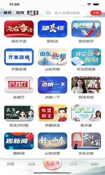 大眾日報(bào)截圖