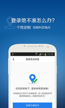 QQ安全中心截圖