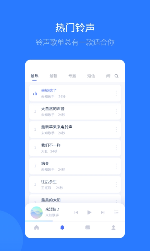 爱思助手v1.10.022截图1