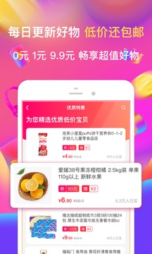 白菜盒子应用截图4