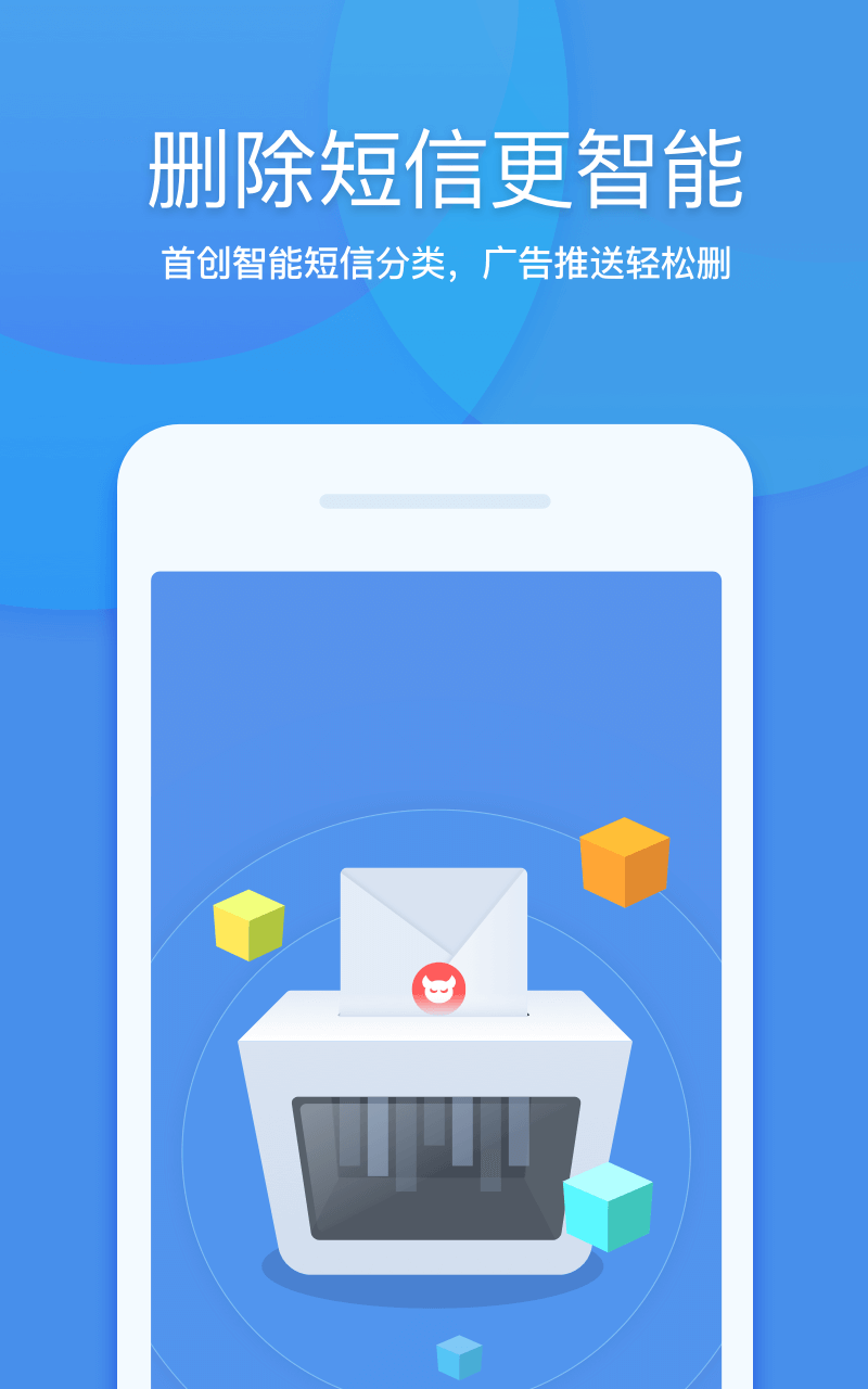  360清理大师v7.8.1截图2