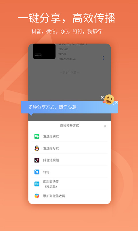 易录屏v2.3.1截图1