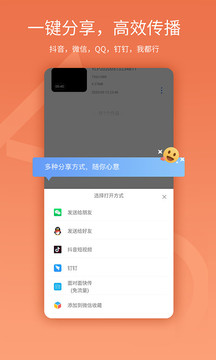 易錄屏截圖