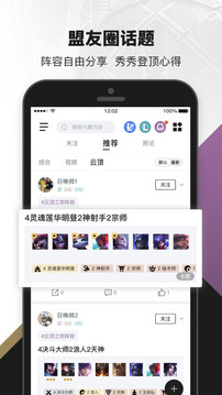 掌上英雄聯(lián)盟截圖