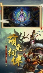 封神策哪吒传截图1