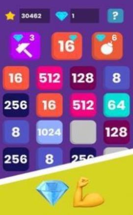 2048新时代截图1