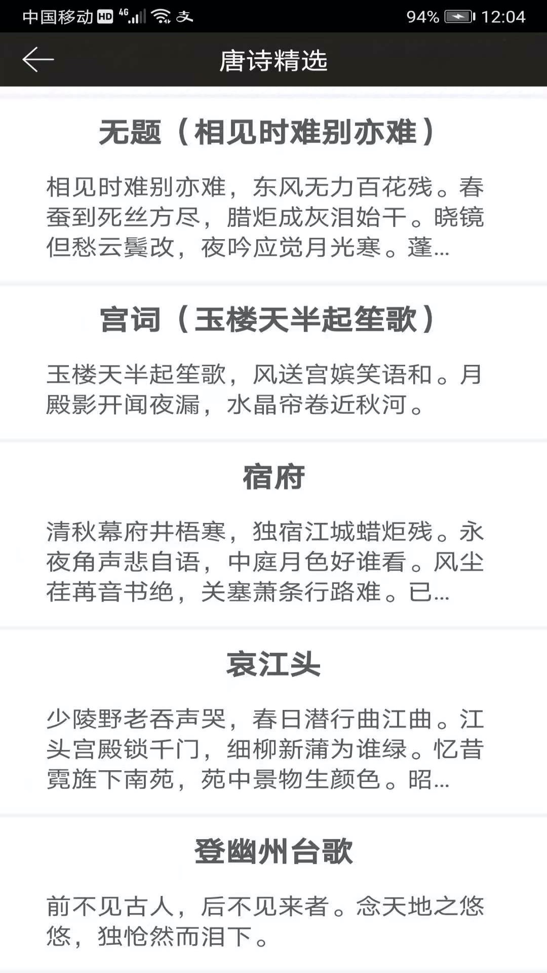 钢笔练字帖v1.3.0截图4