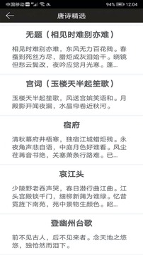 鋼筆練字帖截圖