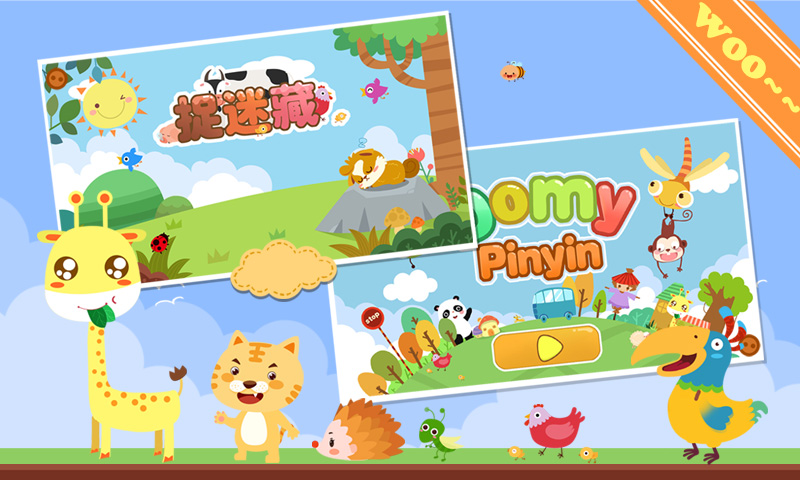 兒童寶寶學(xué)拼音截圖預(yù)覽