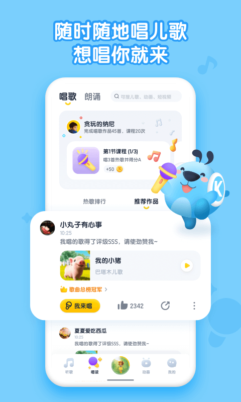 酷狗儿歌v2.0.85截图4