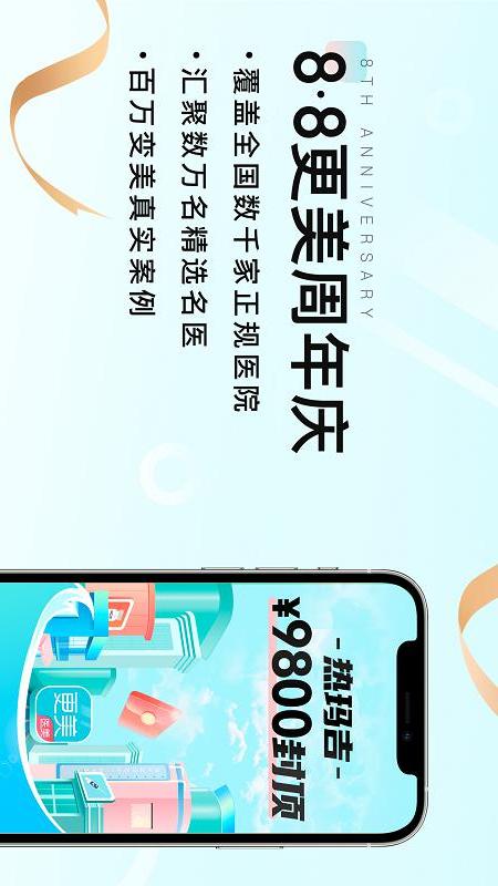 更美v7.47.1截图4