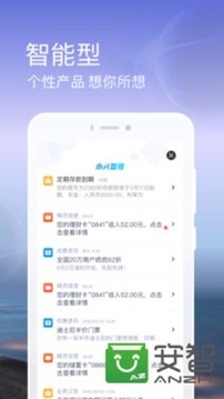 兴业银行截图