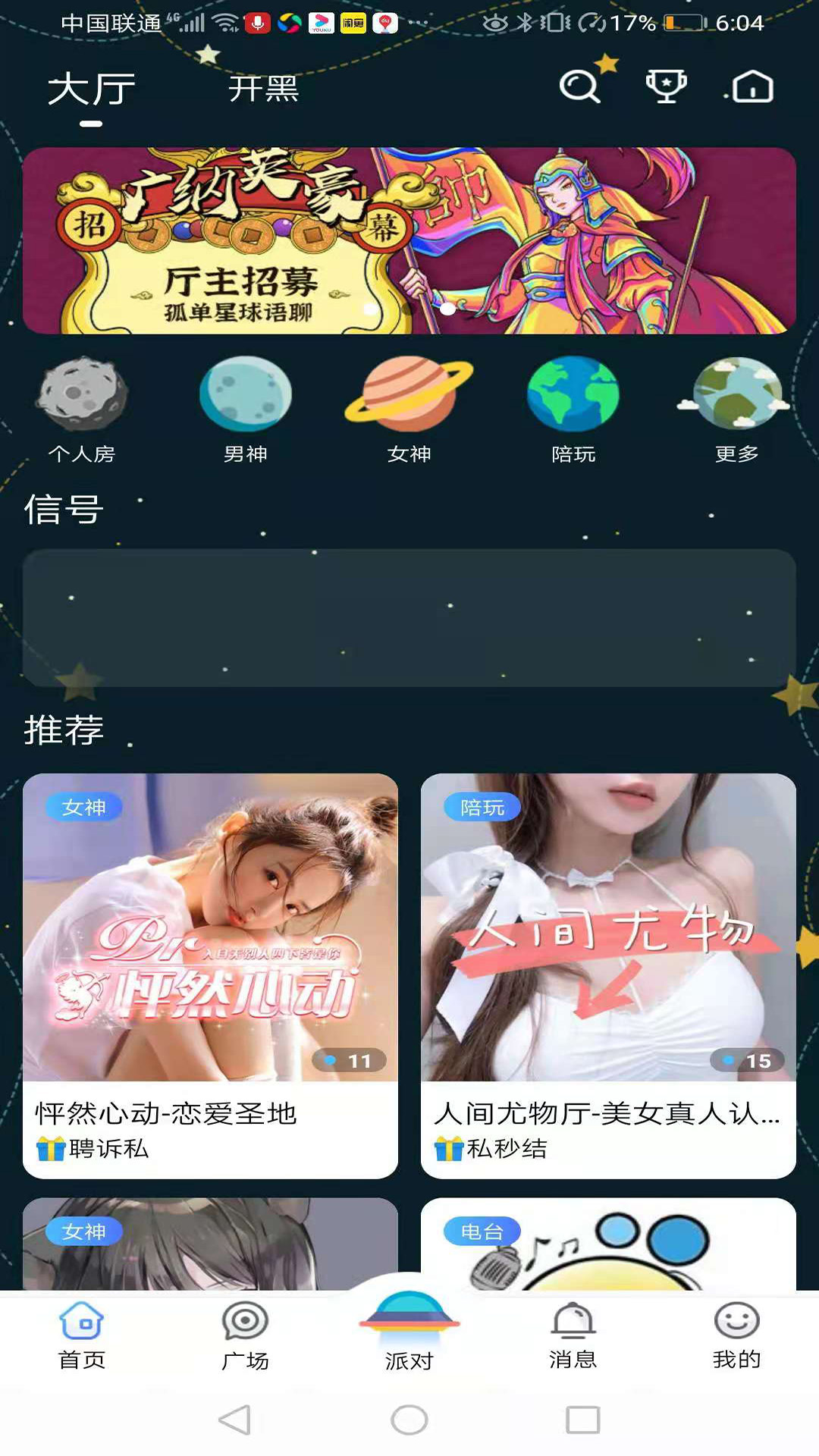 孤单星球截图1