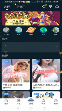 孤单星球应用截图1