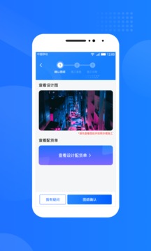 光伏生活服務(wù)端截圖
