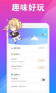 Q版桌面宠物截图